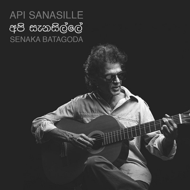 Api Senasille,senaka,batagoda,senakabatagoda,senaka batagoda,sereenabatagoda,sereena,Sri Lanka,Folk music,Musician,Singing,Percussion,Rock,Reggae,Pop,Versatility,Vocalist,Guitarist